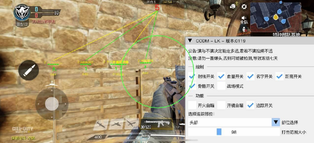 使命召唤容器直装【机甲师】