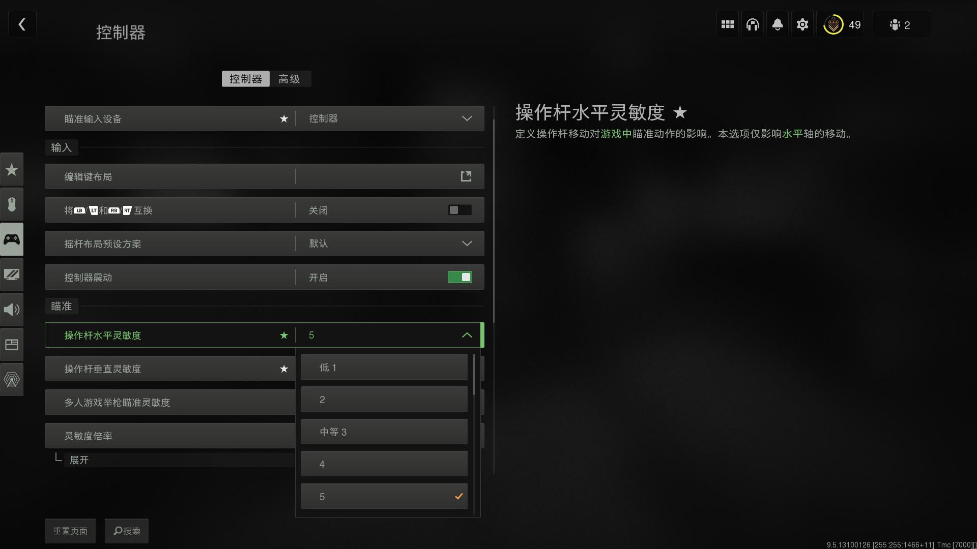 使命召唤19手柄辅助瞄准设置_使命召唤辅助瞄准怎么开_使命召唤19手柄配装攻略