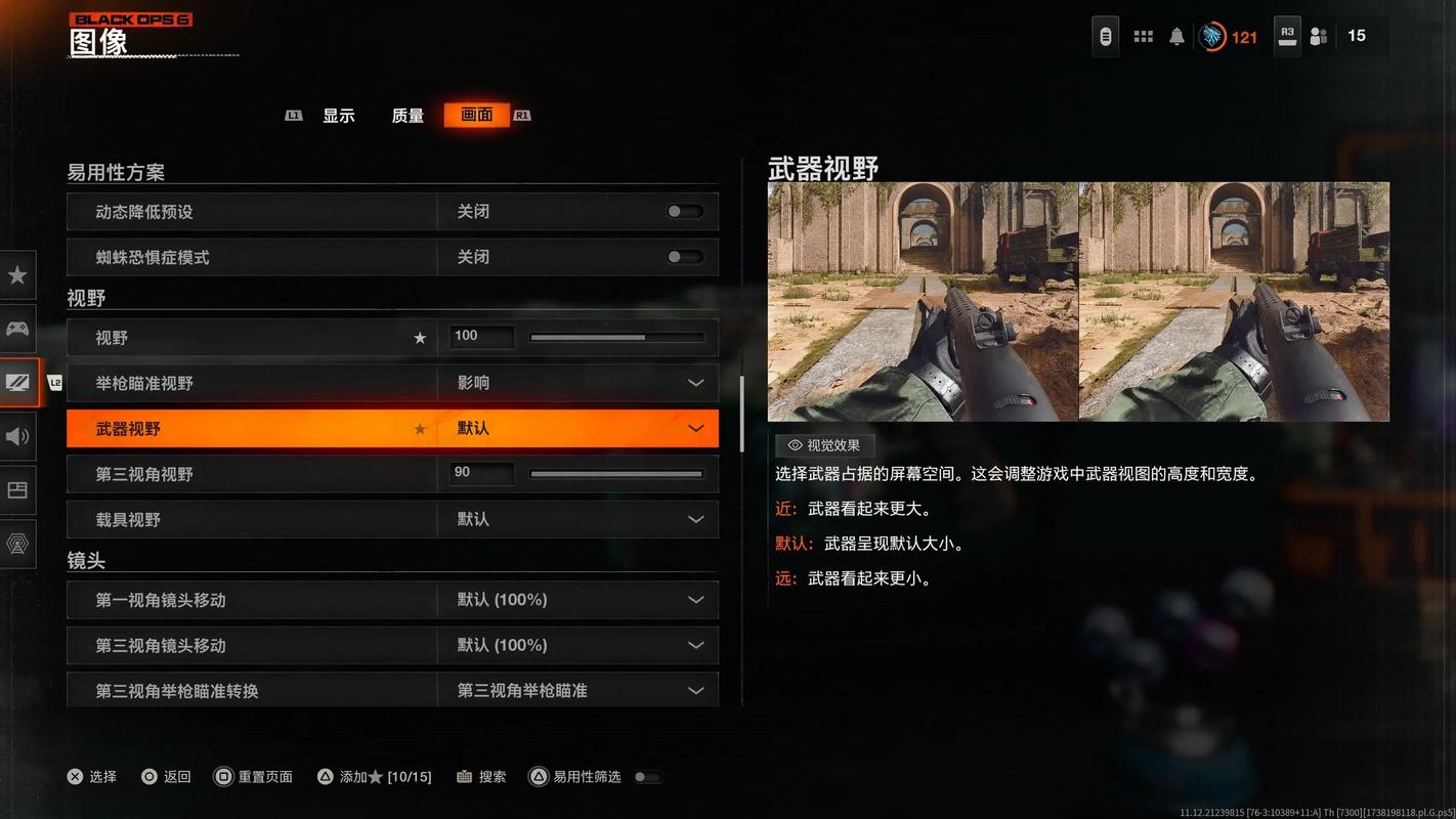 使命召唤19手柄辅助瞄准设置_使命召唤辅助瞄准怎么开_使命召唤19手柄配装攻略