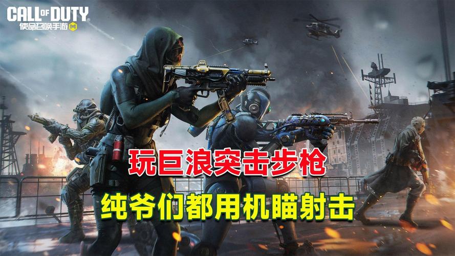 使命召唤手游辅助瞄准在哪设置_使命召唤手游AK117推荐_使命召唤手游什么枪好用