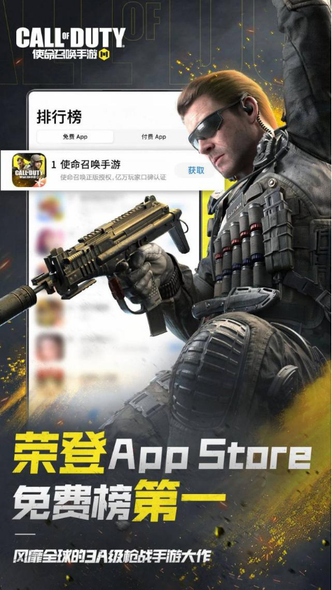 使命召唤手游辅助器免费开挂-使命召唤手游水友赛总决赛开幕