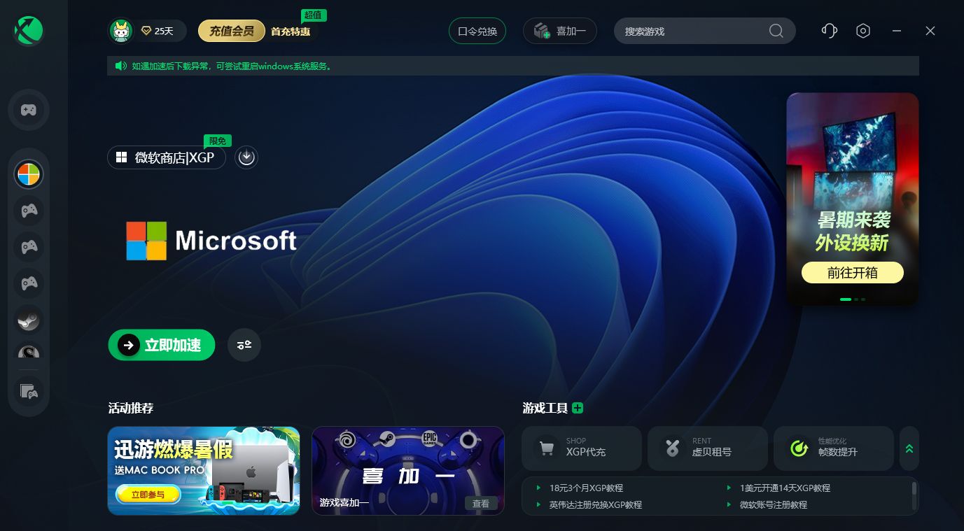 使命召唤20COD20XGP下载教程_COD20喜加一教程_使命召唤官网下载