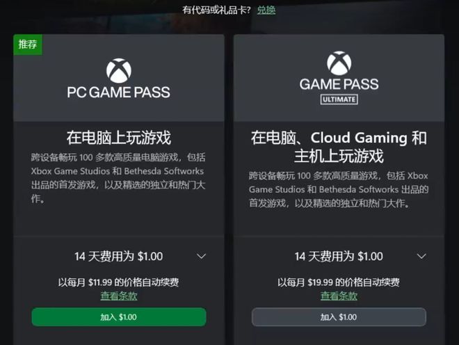 使命召唤20COD20XGP下载教程_使命召唤官网下载_COD20喜加一教程