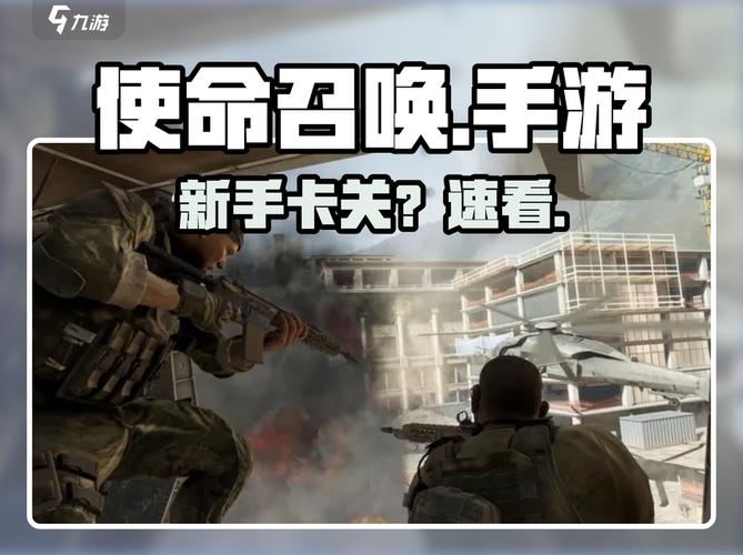 使命召唤手游辅助免费下载-使命召唤手游神龙辅助下载教程