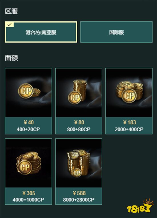 使命召唤手游亚服代充网站 正规渠道充值平台官网