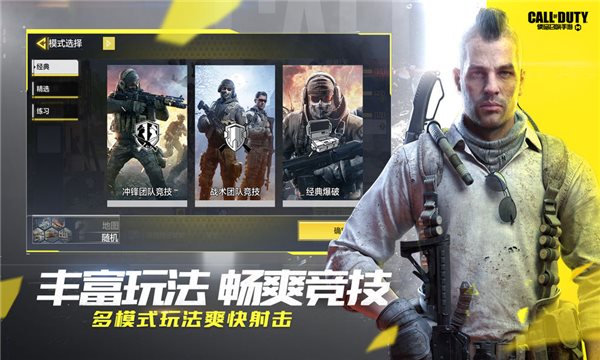 使命召唤手游辅助